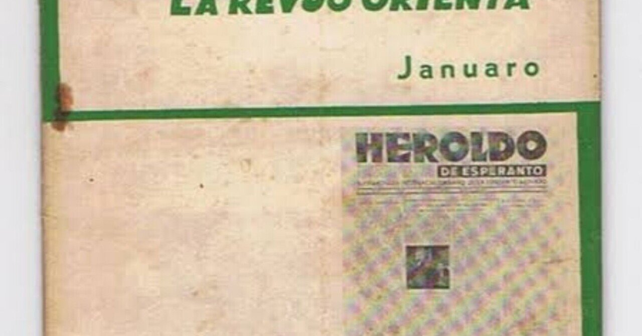 エスペラントの書籍について｜Hiroki