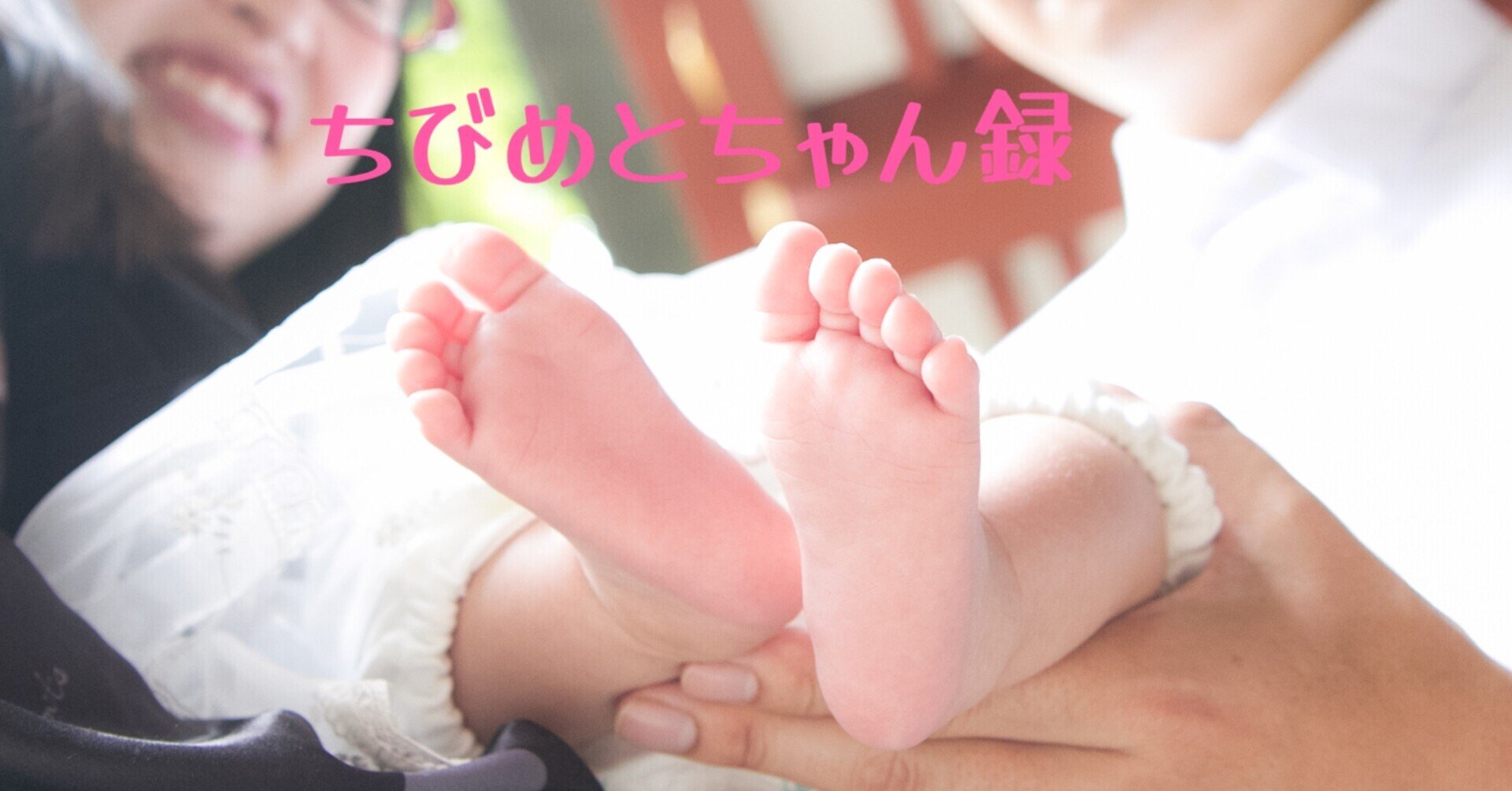 赤ちゃんの髪の毛の薄さ」の新着タグ記事一覧｜note u2015u2015つくる 