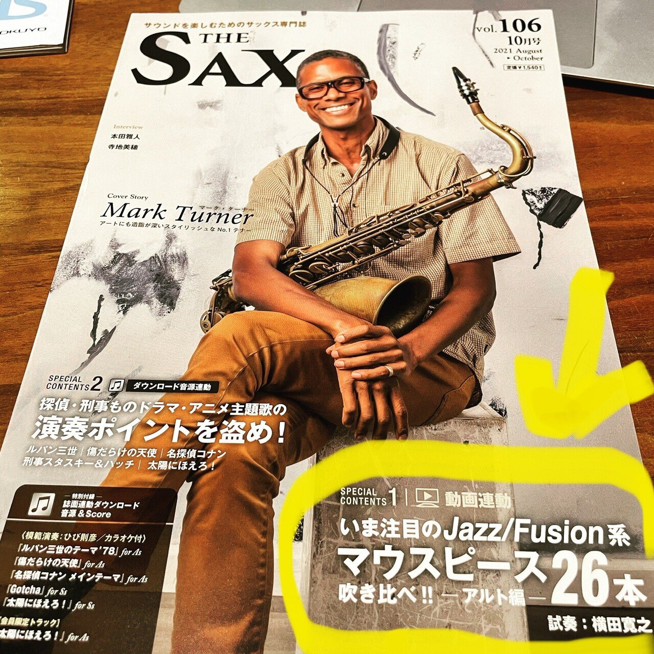 弘法だって筆を選びたい！？」（【THE SAX】マウスピース26本試奏企画