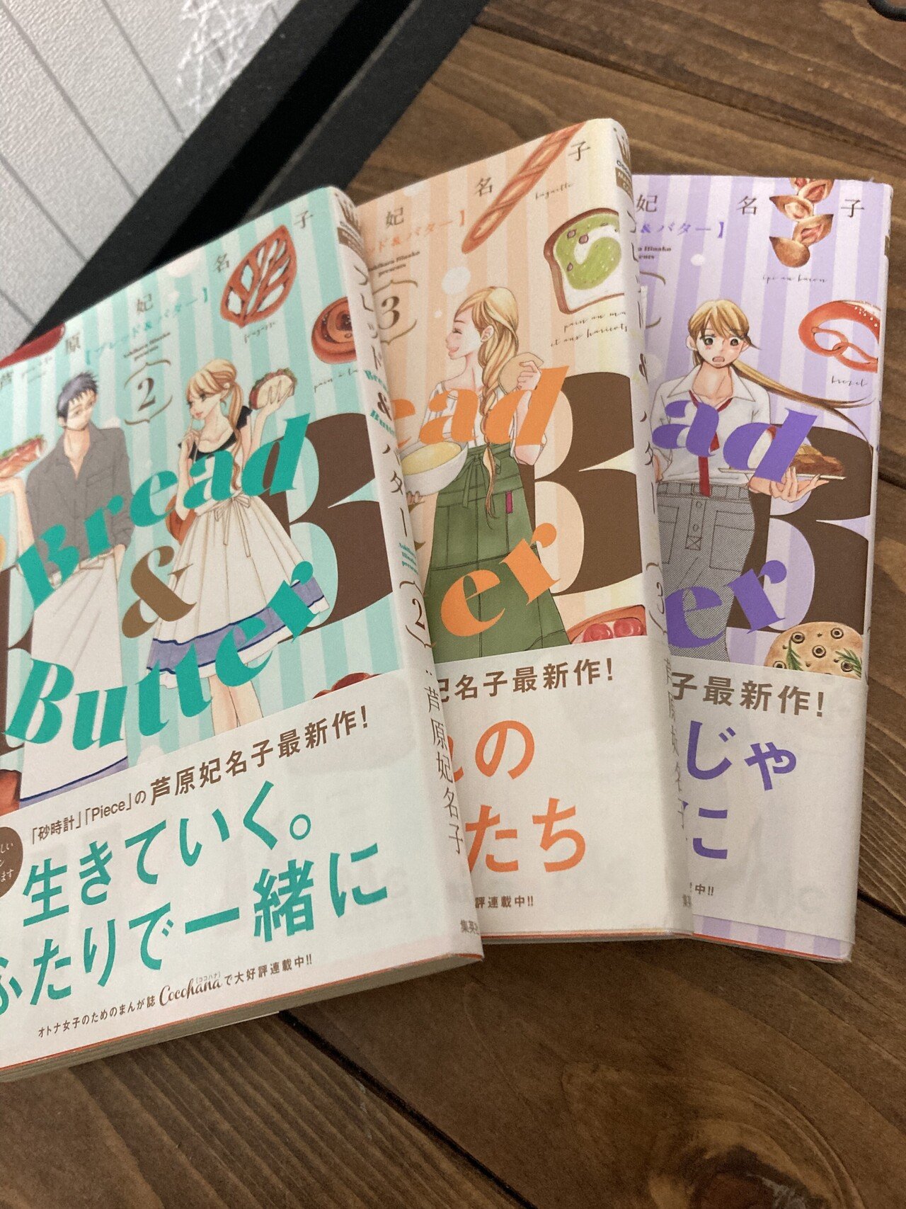 テレワーク中の室内で足を捻挫した 我ながら意味が分からない 1日誰とも喋っていないし 外にも出ていないのに 捻挫の痛みの中で芦原妃名子の Bread Amp Butter を読んだら 泣いた 実家で読んだ時 さとくら Note テレワーク中の室内で足を捻挫した 我ながら意味が分からない 1日誰とも喋っていないし 外にも出ていないのに 捻挫の痛みの中で芦原妃名子の Bread Amp Butter を読んだら 泣いた 実家で読んだ時 さとくら Note
