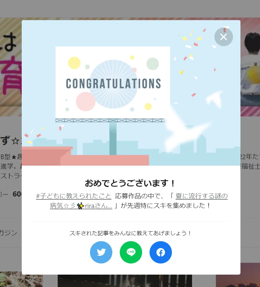 スクリーンショット (10)