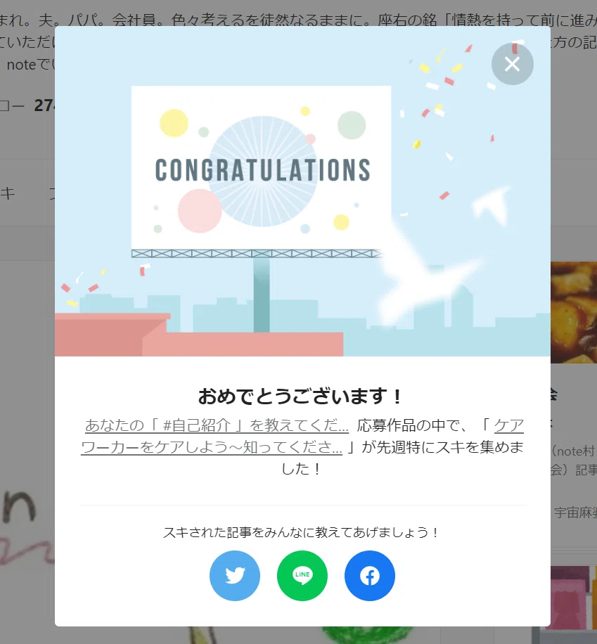 スクリーンショット (12)