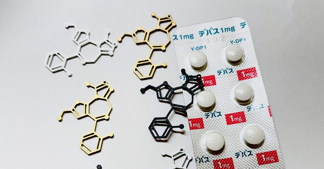 デパスはいいぞ(エチゾラムネックレスの話です)