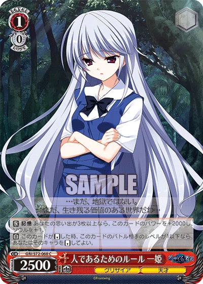 グリザイア】何故僕が扉ではなく門対応を選ぶのか｜一般人@ヴァイス
