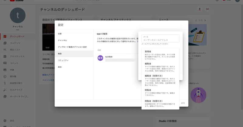 Youtube仕様変更 チャンネルの権限委譲では ライブ管理画面に入れない場合があるようです 松井 隆幸 ライブ配信が好きな人 Note