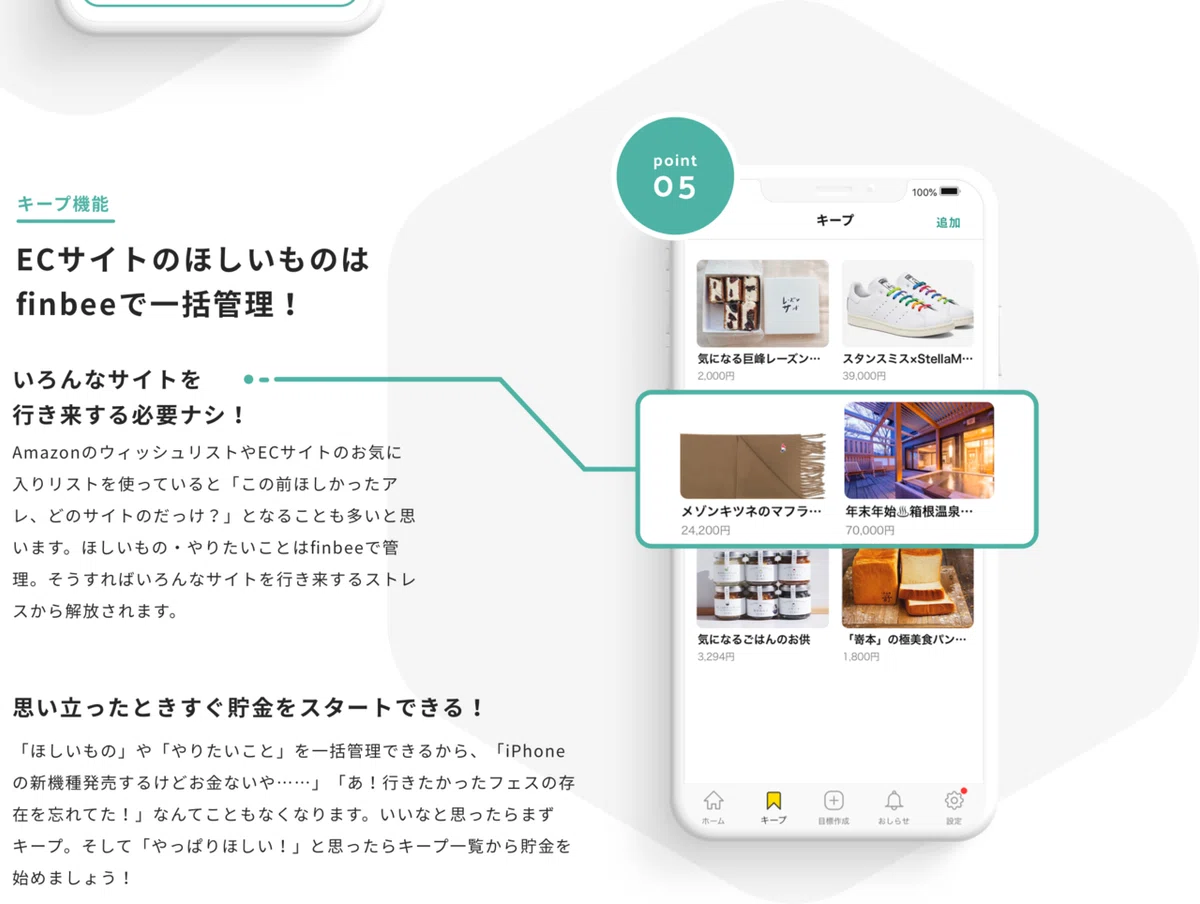 Finbee Tac 【自動貯金アプリ】「finbee」を約2年間使ってみた体験談|satoru