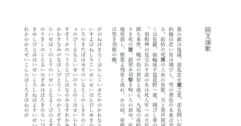 回文詩 の新着タグ記事一覧 Note つくる つながる とどける 回文詩 の新着タグ記事一覧 Note つくる つながる とどける