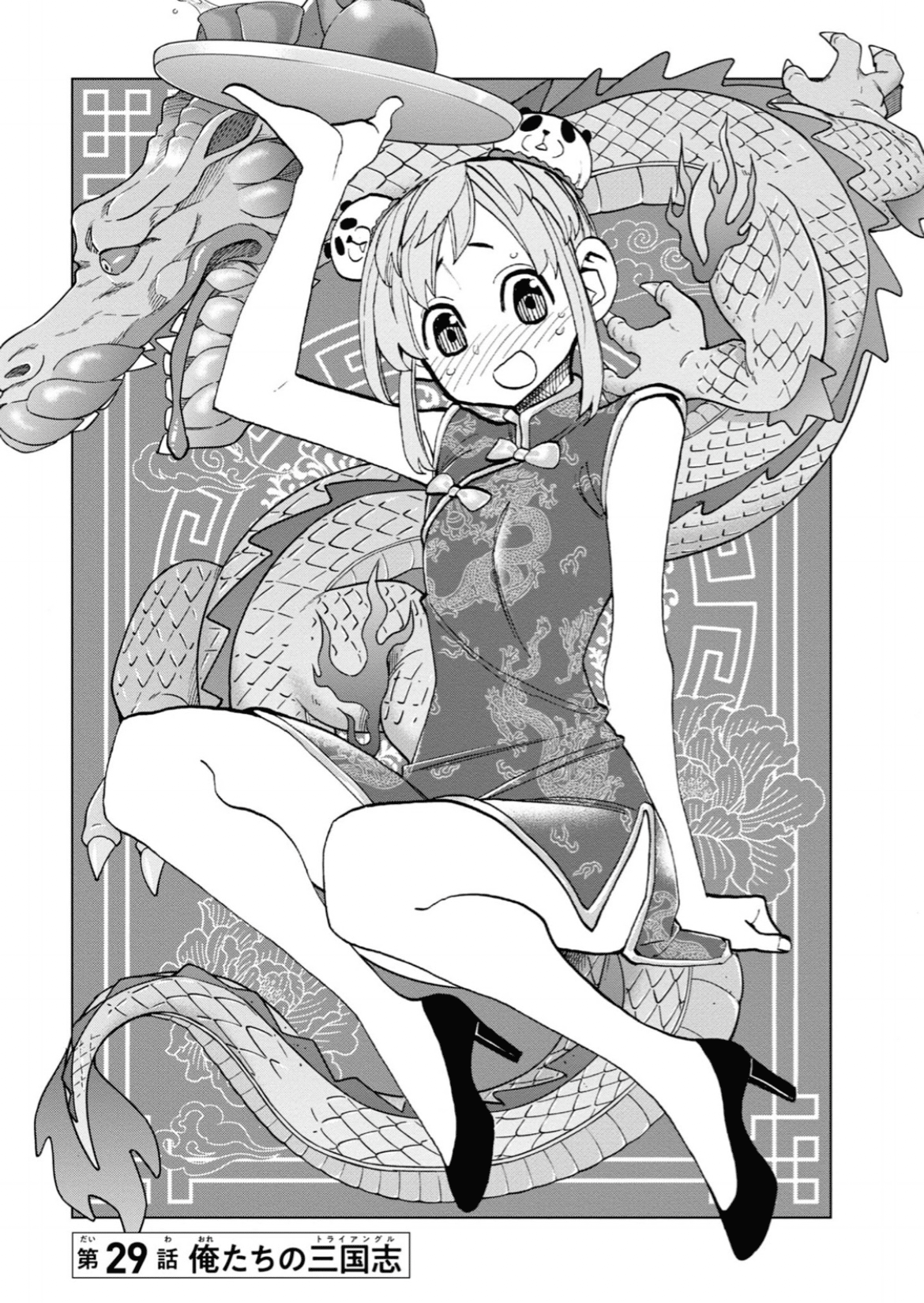 すべての人類を破壊する。それらは再生できない。』第8巻原作者