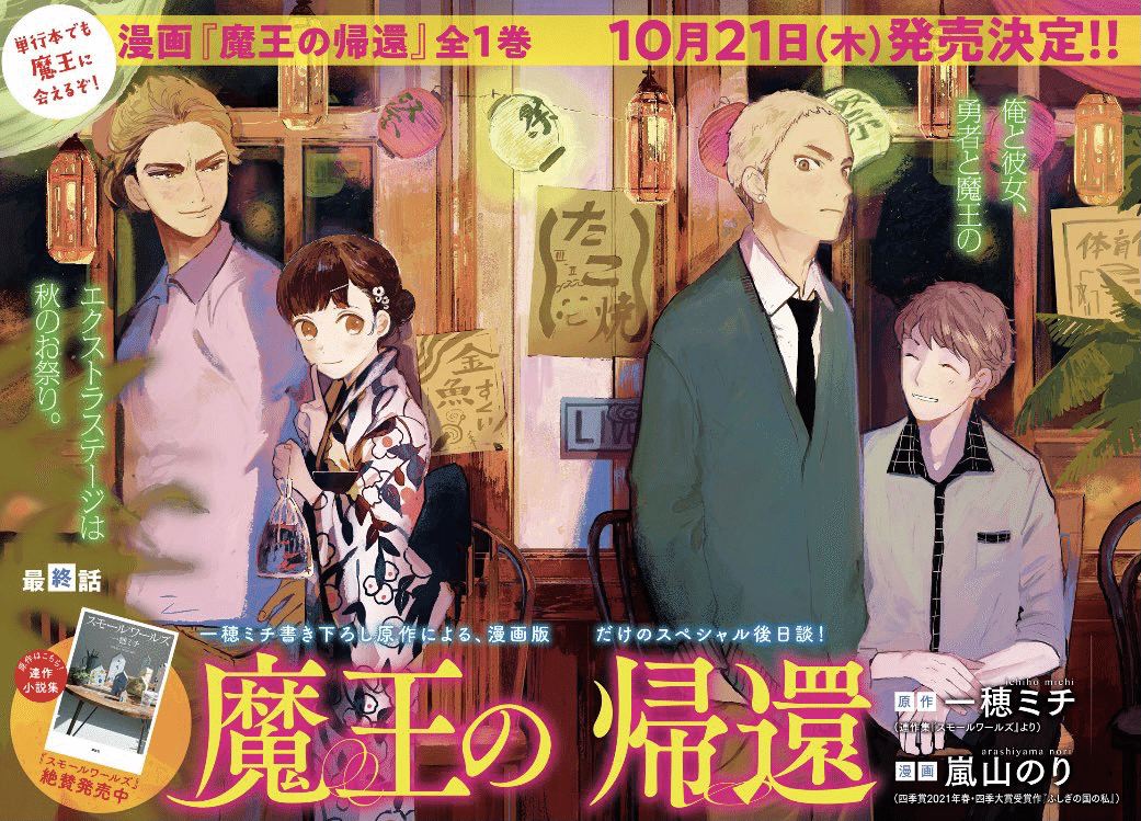 アフタヌーン21年10月号 一穂ミチ Note
