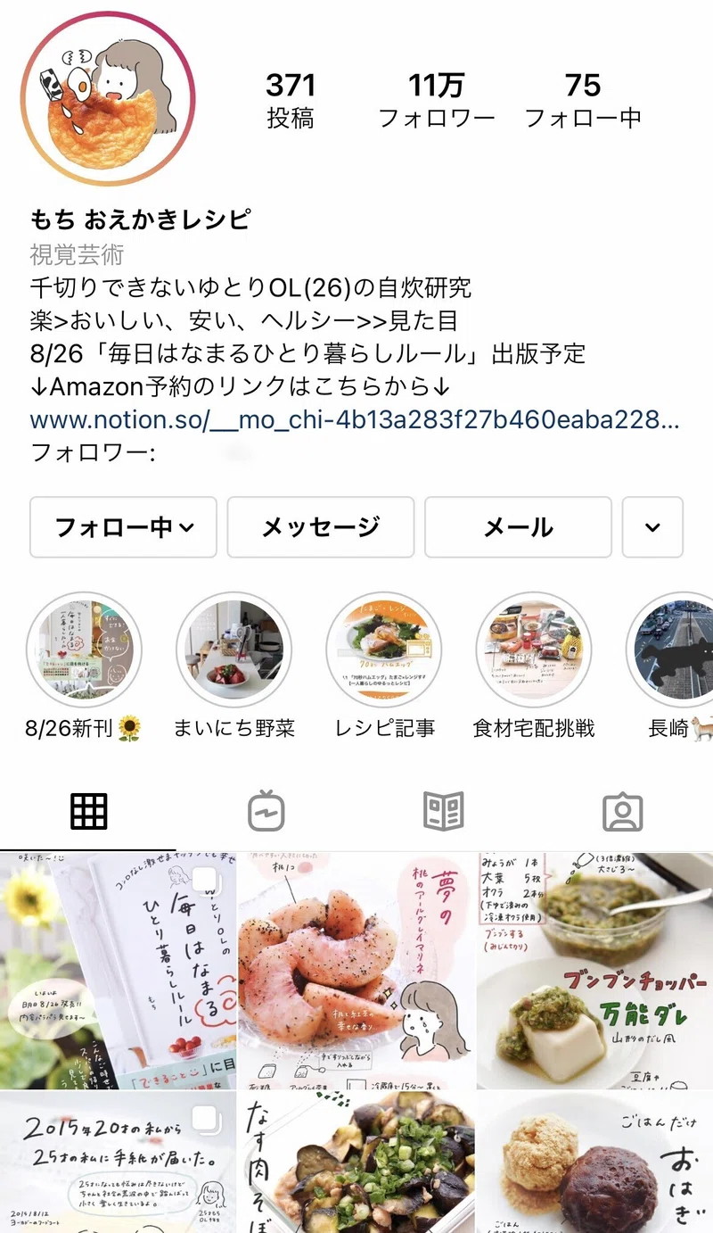 できることに目を向ける は 代からの原点だった 小森谷 友美 コピーライター Note
