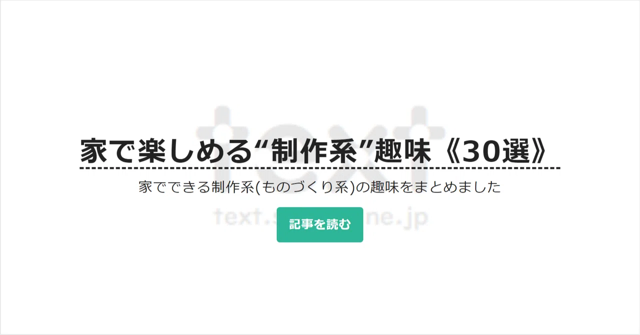 見出し画像