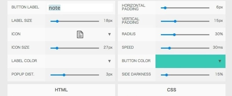 [Webサービス]簡単CSSフラットデザインボタン作成