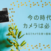雑談編007 名言 置かれた場所で咲きなさい 本当にそれでいいのか じゅん 高校英語教師 Note