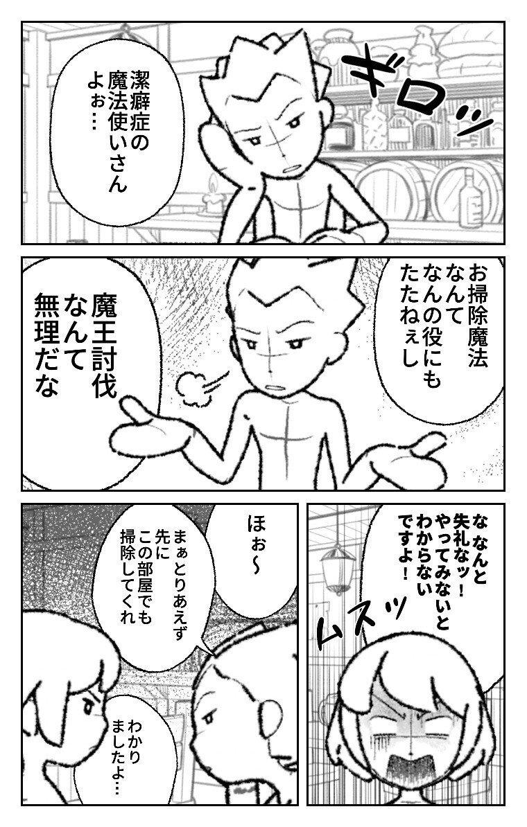 誰でも漫画家になれる新サービス World Maker をつくりました World Maker B版 少年ジャンプ Note