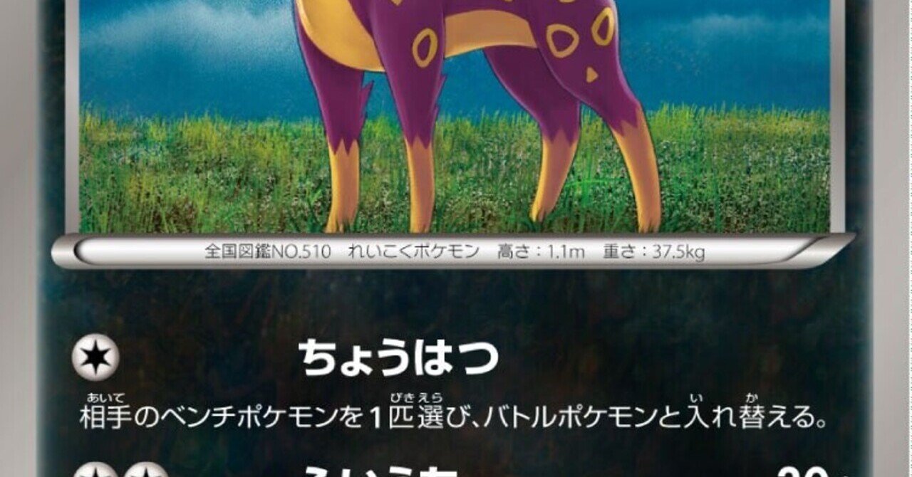 ポケモンの技の英語名全部覚える日記 あくタイプ編 リユルン Note