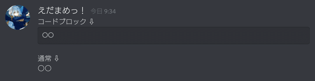 Discord サーバーをお洒落に 美しくするためには No 2 テキスト編 えだまめ Note