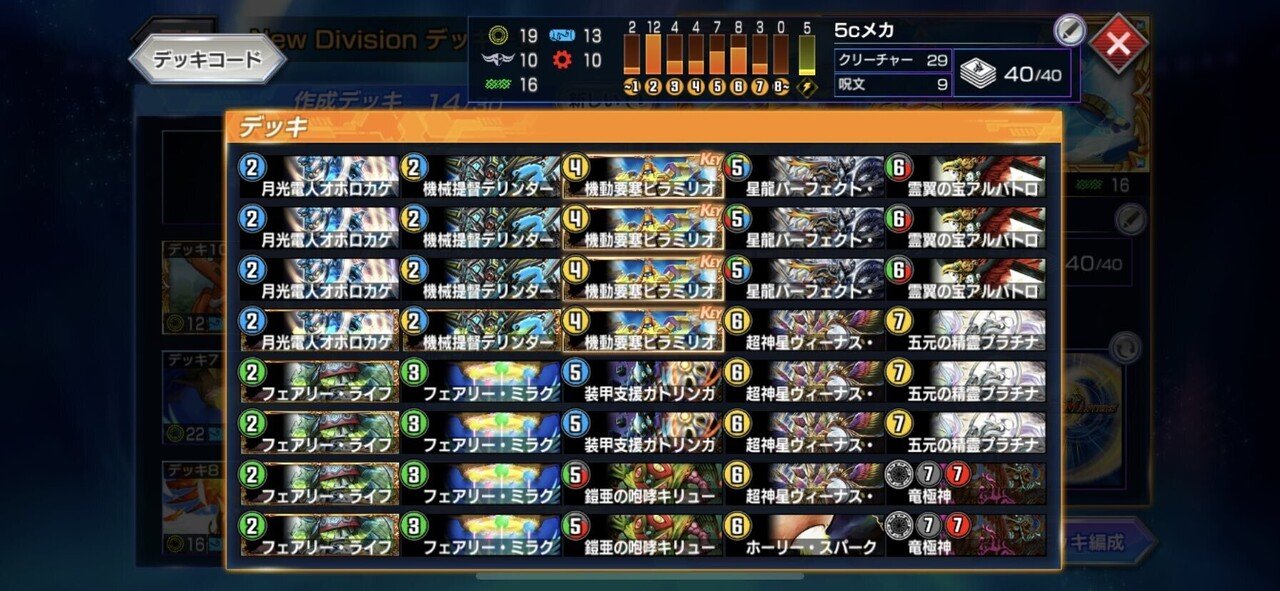 もっとデュエプレを楽しもう～ヒャックメーを救うのはあなた～｜Burmkuchen