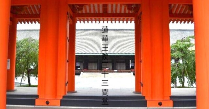 朱塀が本堂を照らす灯に   The vermilion fence illuminates the main hall