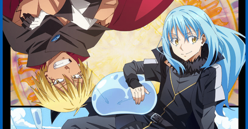 アニメ 転生したらスライムだった件 2期19話感想 ヌマサン Note アニメ 転生したらスライムだった件 2期19話感想 ヌマサン Note