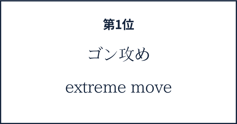 1位_2021年8月