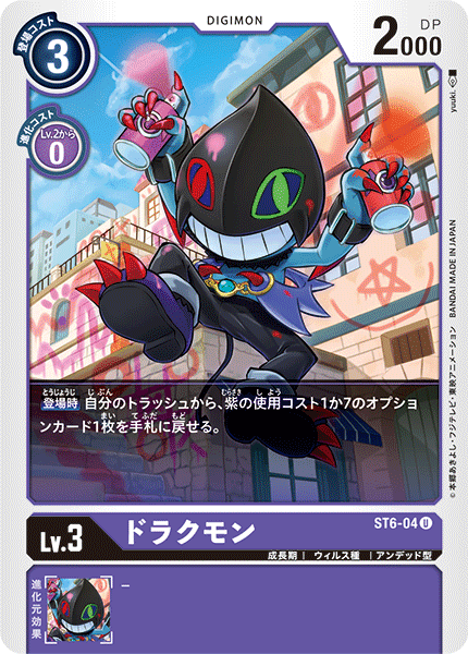 デジカ ネクストアドベンチャー 3デッキ紹介+環境事前考察 最後の確認