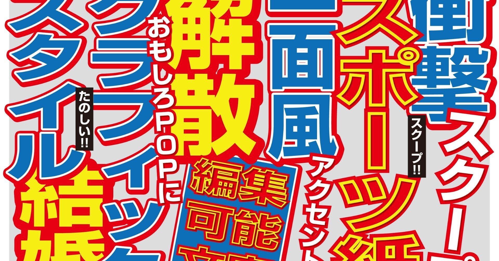 スポーツ紙のエロ紙面は今 日本ハラスメントリスク管理協会 Note スポーツ紙のエロ紙面は今 日本ハラスメントリスク管理協会 Note
