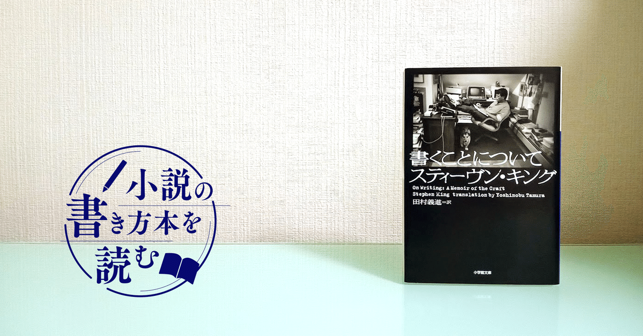 キャリーなど9冊 スティーブン・キング 書籍セット 読書の秋 キャリーなど9冊 スティーブン・キング 書籍セット 読書の秋