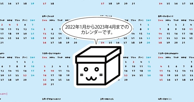 22年カレンダーデータ Ai をnoteからも配布します はちうん Note