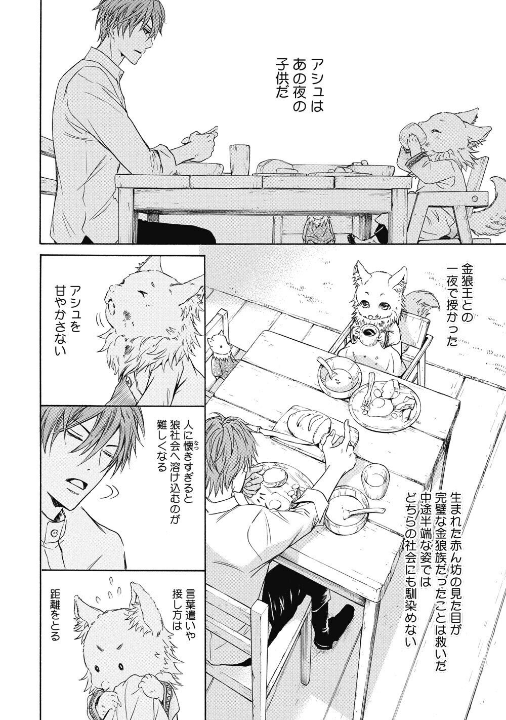 無料17p試し読み 9月新刊bl はなれがたいけもの 著 鳥海よう子 原作 八十庭たづ ムーン ライトノベルズ18年年間ランキング1位の大人気web発小説が待望のコミカライズ リブレ 宣伝担当 Note