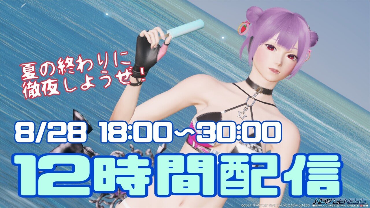 12時間配信 おしながき 汐月しゅう Note