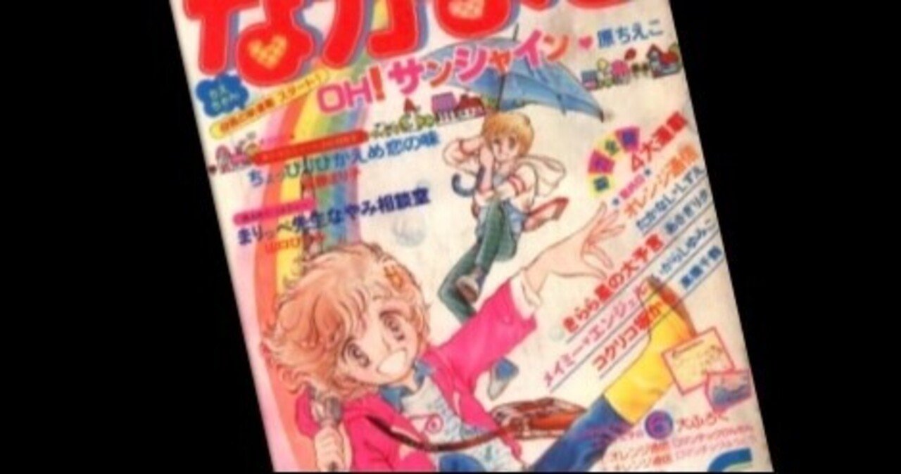 地獄でメスがひかる 高階良子 初版 旧版 希少 講談社コミックス フレンド 初版】高階良子 地獄でメスがひかる ペーパー付 なかよし60周年記念版