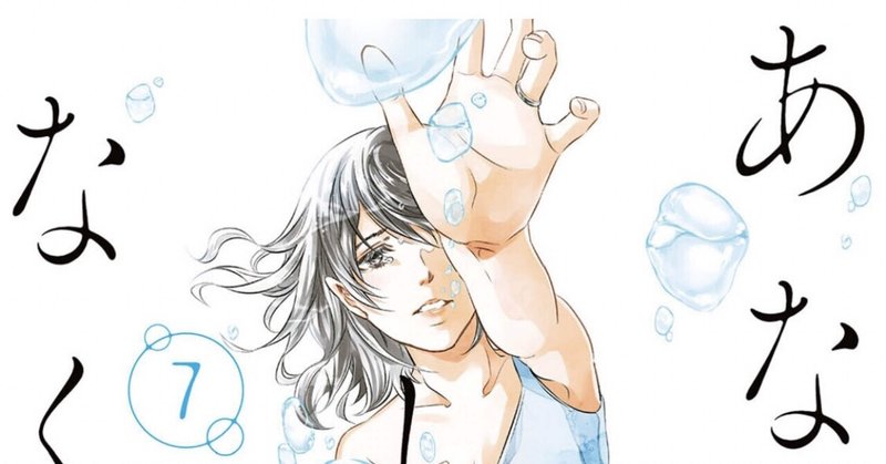 あなたがしてくれなくても の新着タグ記事一覧 Note つくる つながる とどける