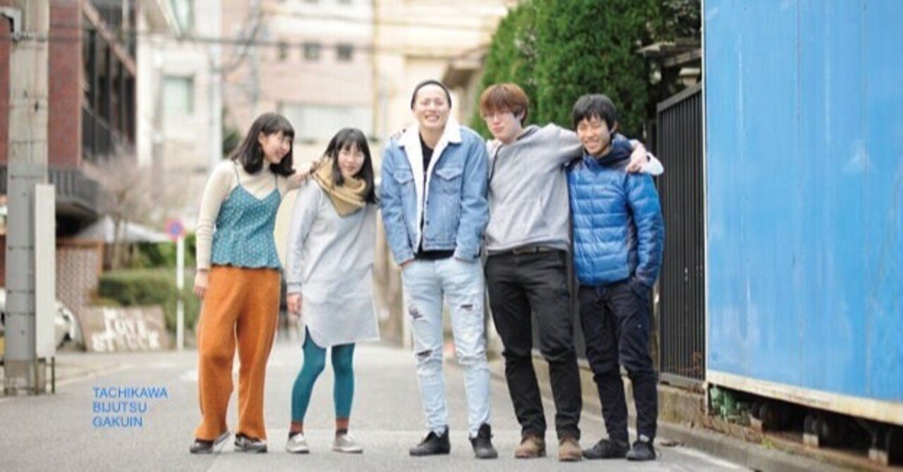 Obが語る 上京し美大受験をして 立川美術学院 Note