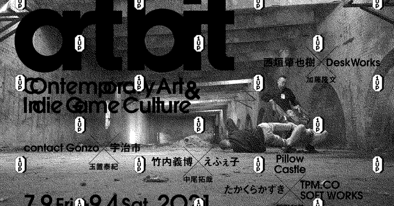 ”2011年の開業以来、常に変化する京都のアート＆カルチャーのいまを発信してきたホテルアンテルーム 京都。

2013年より続く日本最大級のインディーゲームの祭典、BitSummit。

両者の出会いから生まれた本展”

『art bit - Contemporary Art & Indie Game Culture -』

に、寄稿しています。

『アートもゲームも現実を引き写したバーチャルでありメタ観光の第一歩』
https://mailchi.mp/5335cf16ee97/local