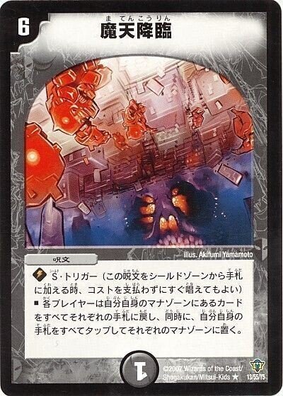 デュエマ　ハンデス デュエマ】2マナでハンデス出来るカード全集 - YouTube