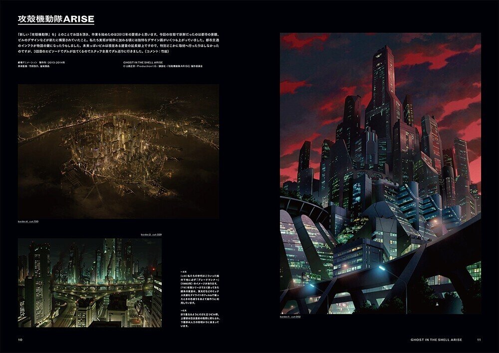 内容紹介 Bamboo 背景画集 Bnn Note 内容紹介 Bamboo 背景画集 Bnn Note