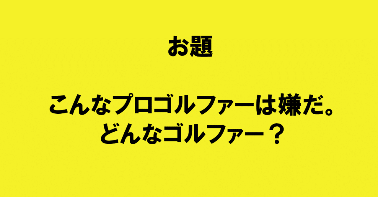 そこそこの回答で笑い合う大喜利 その名も 中喜利 を立ち上げます 高橋晋平 おもちゃクリエーター Note