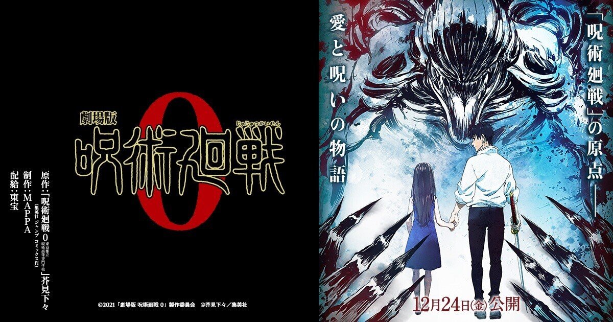 京都人は腹黒いとかいう呪い 呪術廻戦 にわ マンガ760 Note