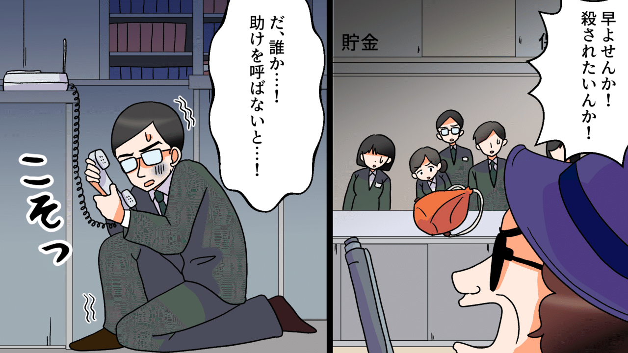 実話 人質の女を脱がせて肉の盾に 昭和史上最悪の立てこもり事件 三菱銀行人質事件 漫画 雑学王子トリビアーン Note 実話 人質の女を脱がせて肉の盾に 昭和史上最悪の立てこもり事件 三菱銀行人質事件 漫画 雑学王子トリビアーン Note