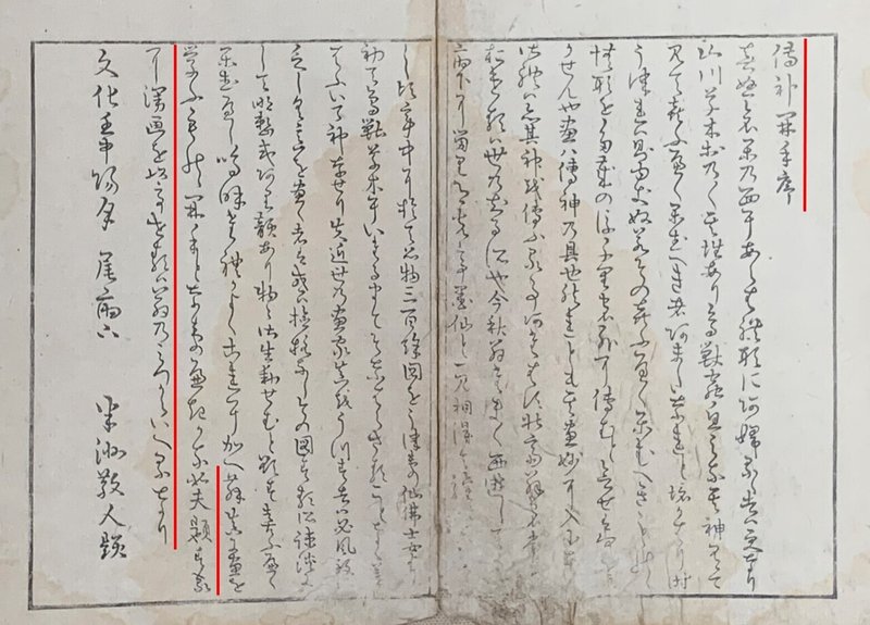 北斎漫画 の 漫画 はどういう意味なの という話 太田記念美術館 北斎漫画 の 漫画 はどういう意味なの という話 太田記念美術館