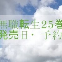 探偵はもう 死んでいる6巻の発売日と予約開始はいつ 本の虫 Note 探偵はもう 死んでいる6巻の発売日と予約開始はいつ 本の虫 Note