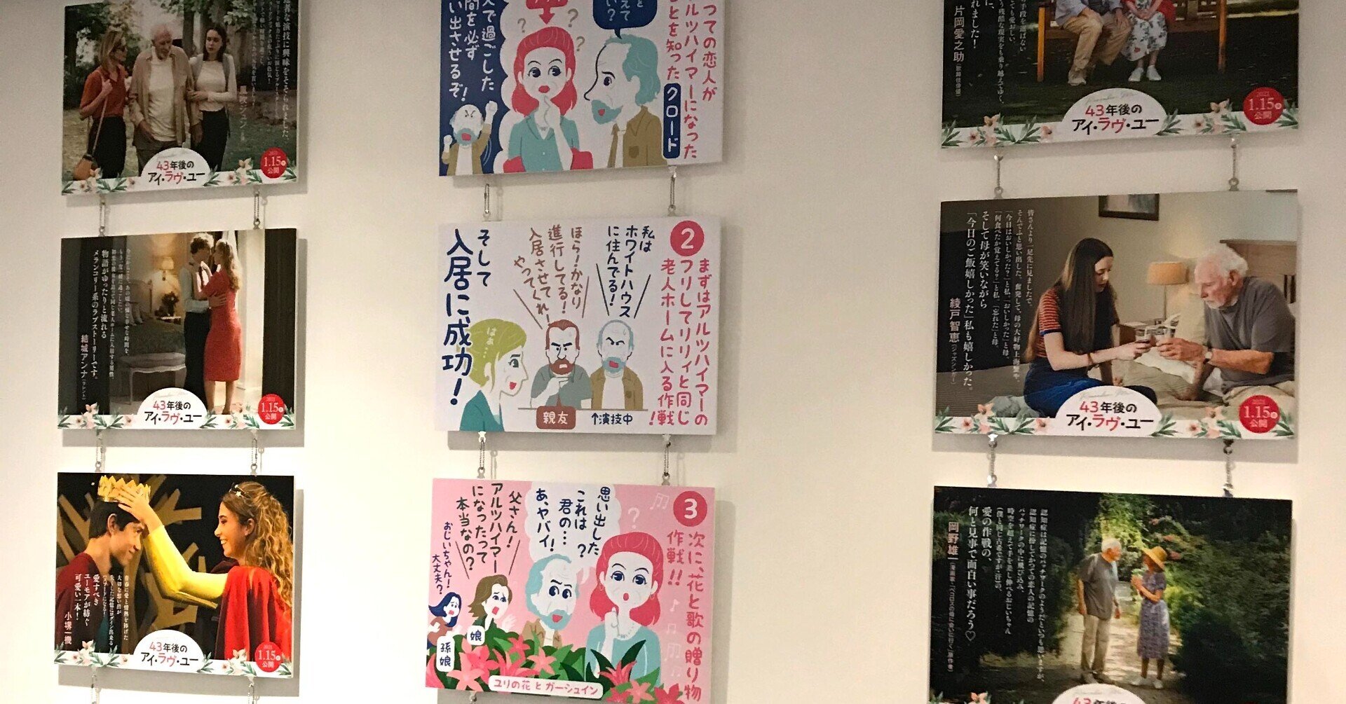 映画館のエレベーターラッピング用イラスト フクイヒロシ 映画垢 Note 映画館のエレベーターラッピング用イラスト フクイヒロシ 映画垢 Note