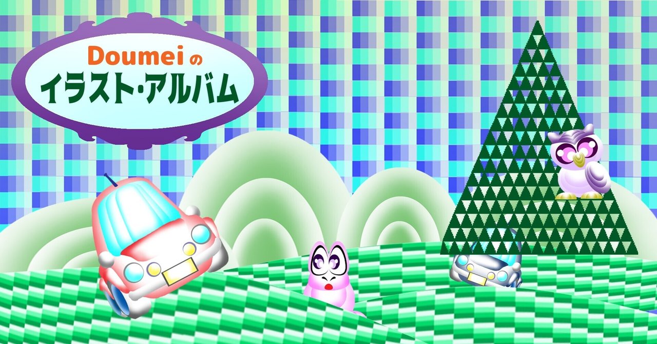 彼女の影を見ていると Doumei Note