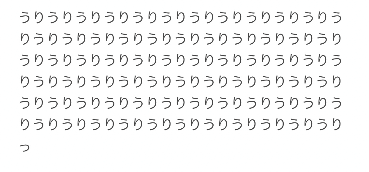 詩 時代的に問題のある うり坊の可愛いがりかた 最後のエレクトゥス Note