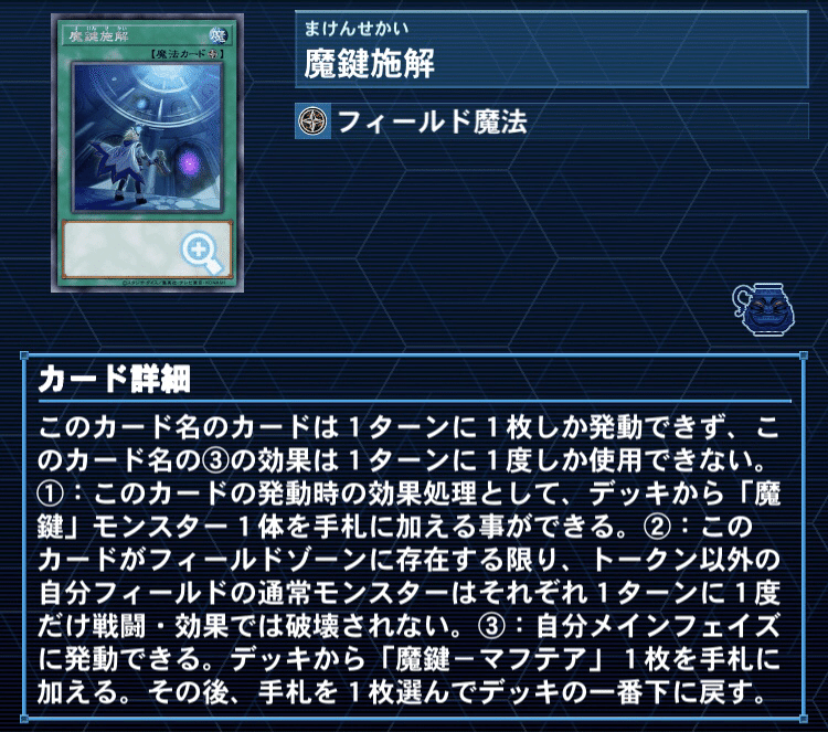 デッキ紹介】混沌が繰り返される鍵り｜ミルガ