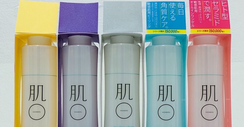 肌まる の新着タグ記事一覧 Note つくる つながる とどける 肌まる の新着タグ記事一覧 Note つくる つながる とどける