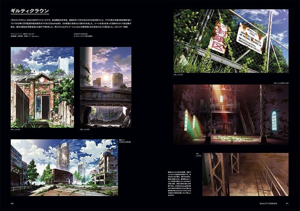 内容紹介 Bamboo 背景画集 Bnn Note