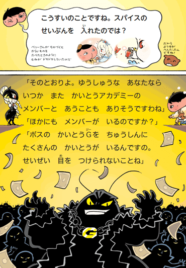 1話作るのに プロットから考えると3か月 アニメ脚本ができるまで ポプラ社 こどもの本編集部 Note