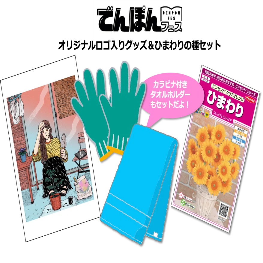 電本フェス プレゼント企画 今読みたい本はどれ キャンペーン 幻冬舎 電子書籍 Note