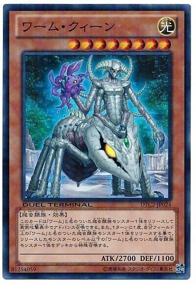 遊戯王】ワーム・イリダンを使いたい｜れぐれす